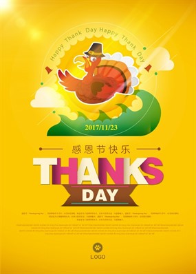 感恩节快乐海报